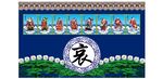白事  八仙