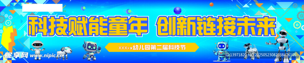 蓝色科技风会议活动背景图