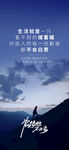 正能量早安图