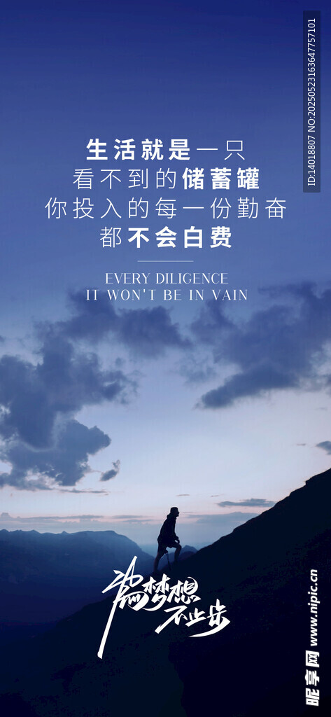 正能量早安图