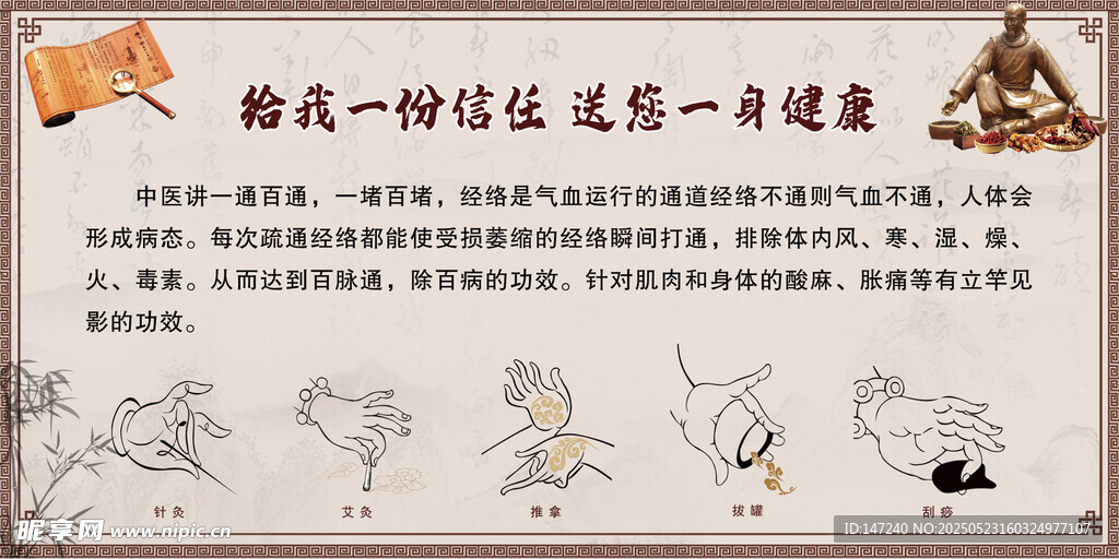 手势 助力健康生活 中医 针灸