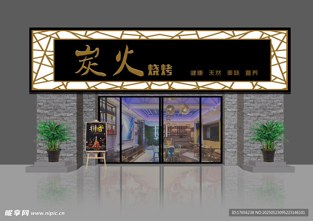 炭人火锅店铺外观设计
