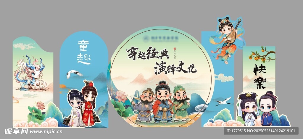 六一艺术节
