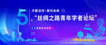 科技海报