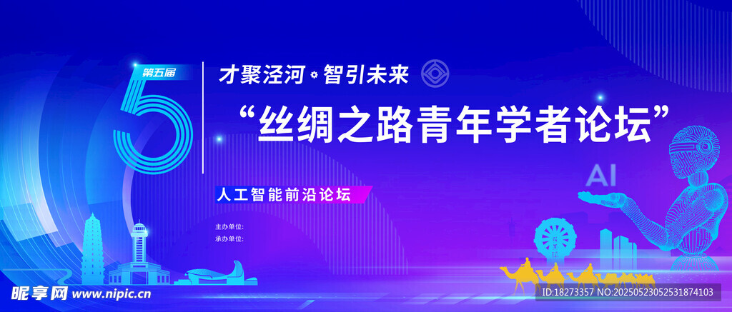科技海报