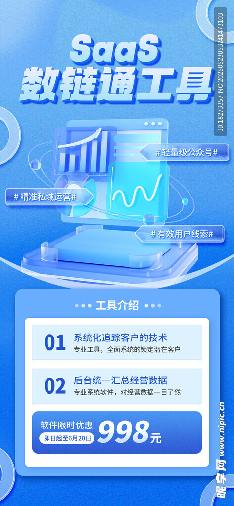 人工智能科技海报