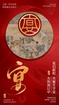 谢师宴邀请函海报