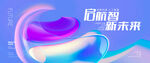 科技海报