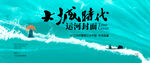 新中式国风海报