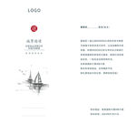 中式邀请函海报