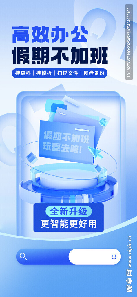 人工智能科技海报