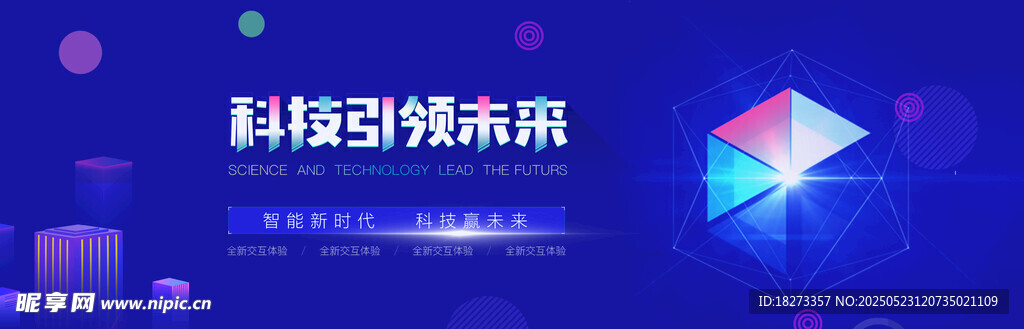 科技海报