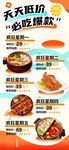 美食团购海报