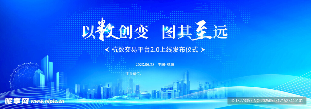 科技海报