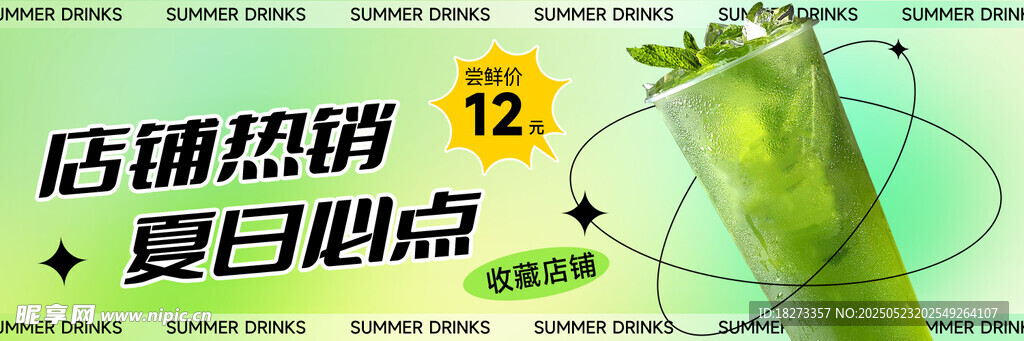 外卖平台海报