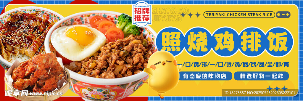 外卖平台海报