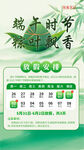 端午放假通知