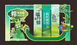 端午龙舟主题