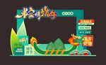 粽情端午美陈