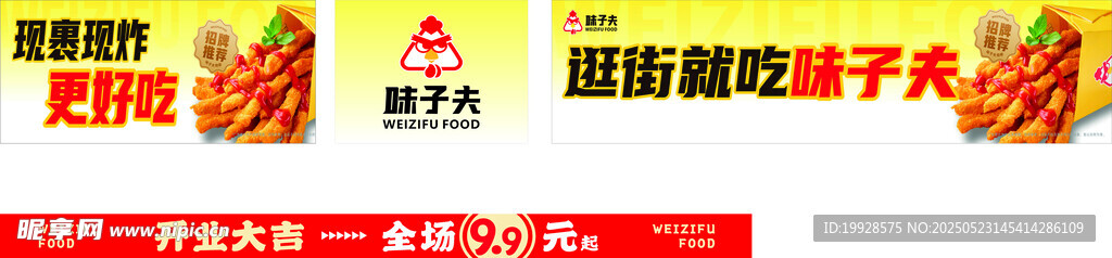 味子夫