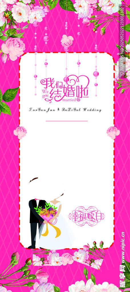 浪漫婚礼邀请函设计模板