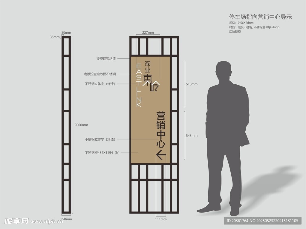 中式屏风设计示意图