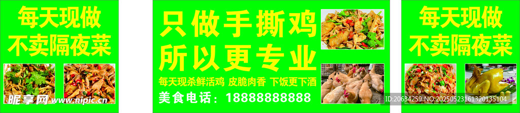 手撕鸡