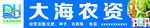 农资招牌