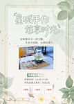 下午茶