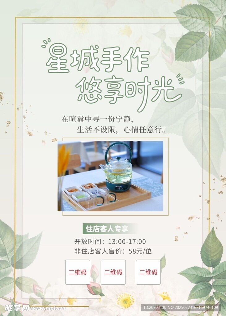 下午茶