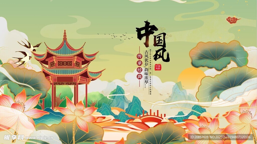 中式古风建筑山水美景