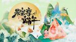端午佳节古风插画赏