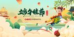 端午佳节龙舟欢庆画面