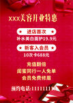美容院开业
