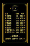 足浴价格表