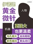 医疗海报