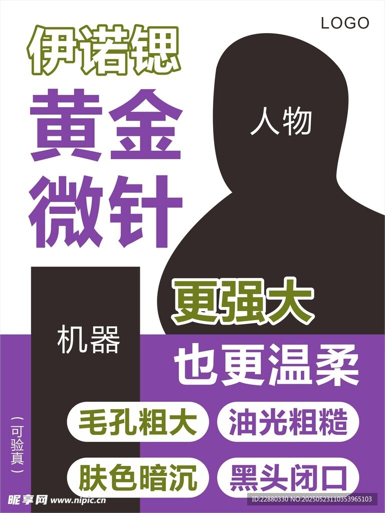 医疗海报