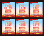 民族团结海报