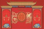 中式婚礼典礼背景