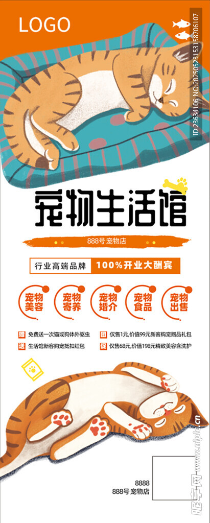 宠物馆开业