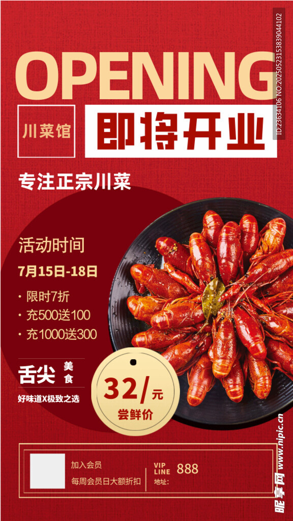 餐饮店开业
