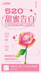 七夕情人节海报