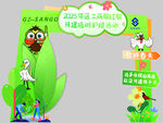 春季植树节护林陈设
