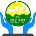绿色生态 携手共建美好家园