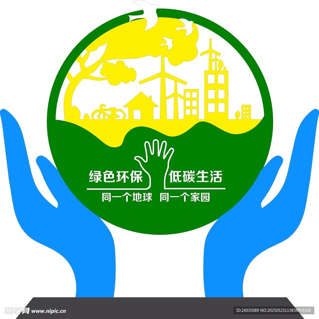 绿色生态 携手共建美好家园