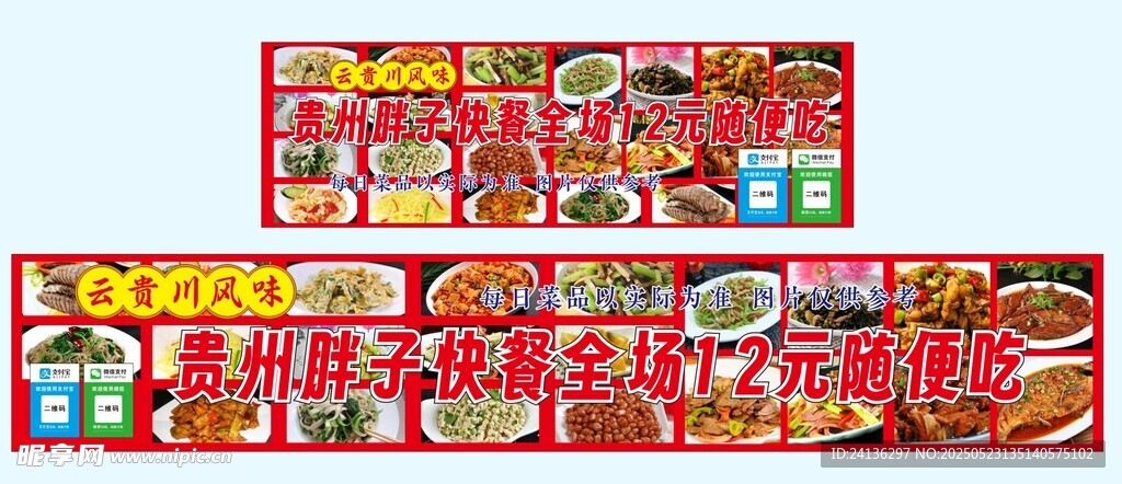 美食 快餐  灯箱