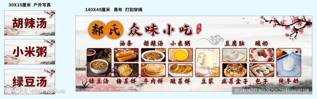美味小吃   胡辣汤