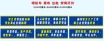 塔吊安全标语