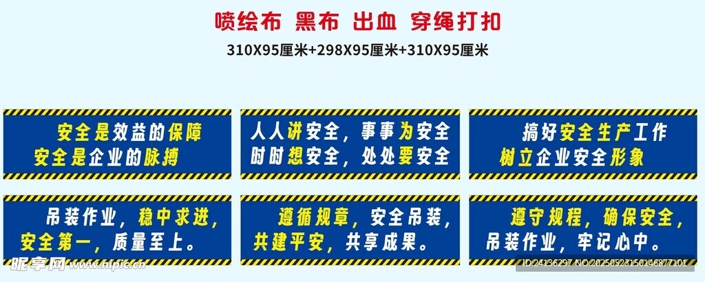 塔吊安全标语