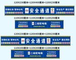 安全通道 二级配电箱